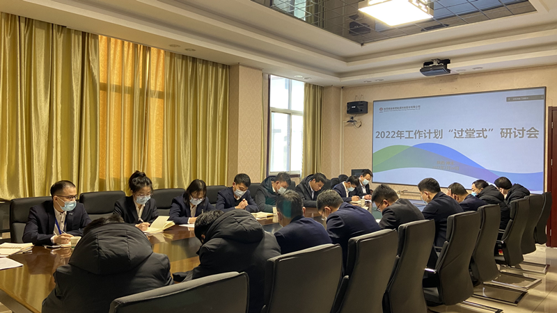 紅臉出汗 神木分公司“過(guò)堂式”研討會(huì )干貨十足.png 紅臉出汗 神木分公司“過(guò)堂式”研討會(huì )干貨十足.png