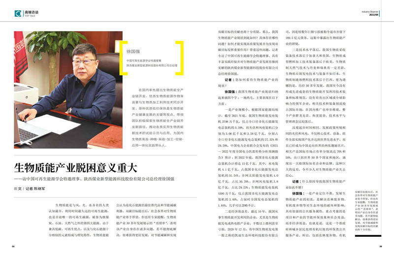 陳繼軍-高端訪(fǎng)談_00.jpg 陳繼軍-高端訪(fǎng)談_00.jpg