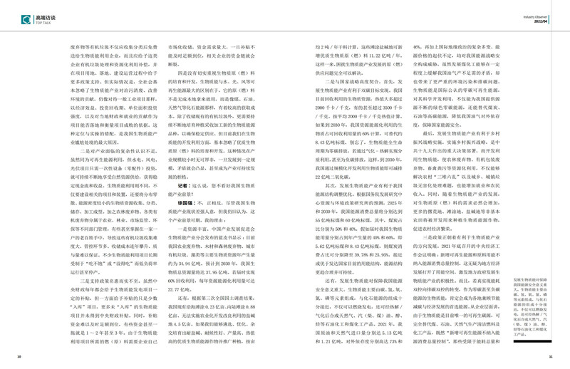 陳繼軍-高端訪(fǎng)談_01.jpg 陳繼軍-高端訪(fǎng)談_01.jpg