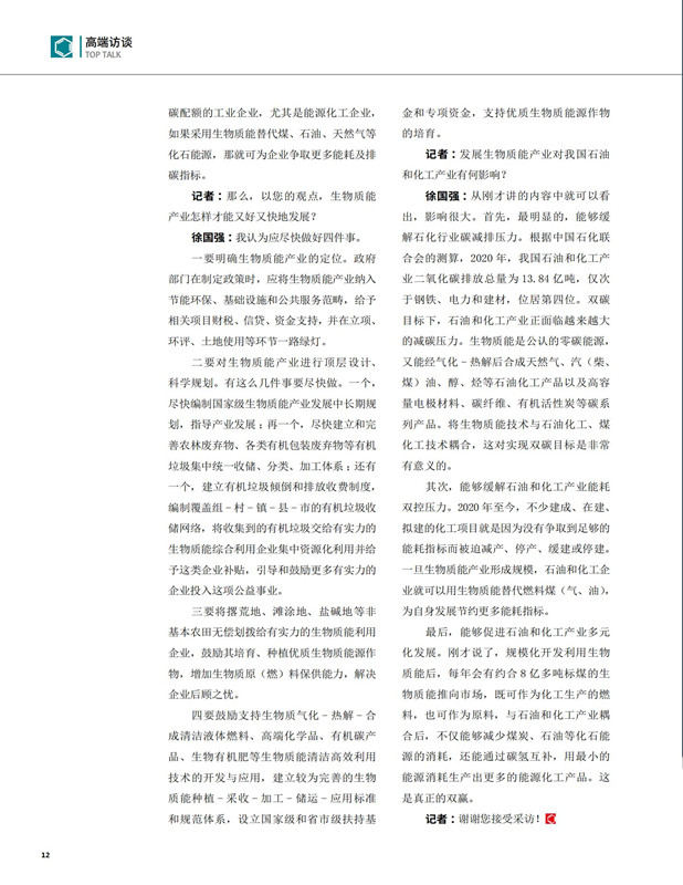 陳繼軍-高端訪(fǎng)談_02.jpg 陳繼軍-高端訪(fǎng)談_02.jpg