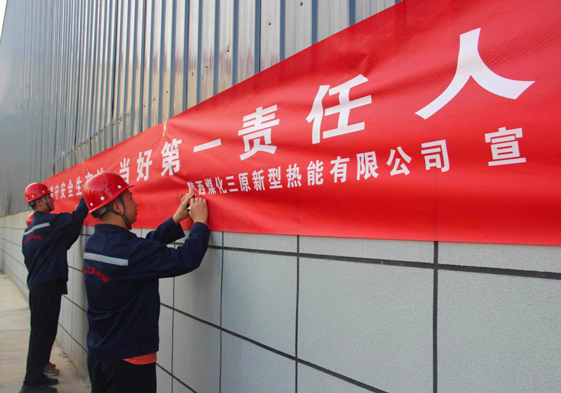 三原公司舉行2022年“安全生產(chǎn)月”活動(dòng)啟動(dòng)儀式-3.png 三原公司舉行2022年“安全生產(chǎn)月”活動(dòng)啟動(dòng)儀式-3.png