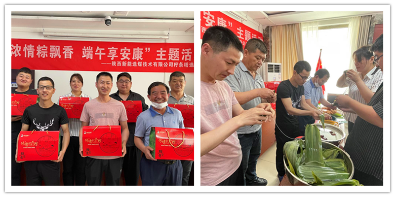 選煤公司各選煤廠(chǎng)舉辦了豐富多彩的端午節活動(dòng)-7_副本.png 選煤公司各選煤廠(chǎng)舉辦了豐富多彩的端午節活動(dòng)-7_副本.png