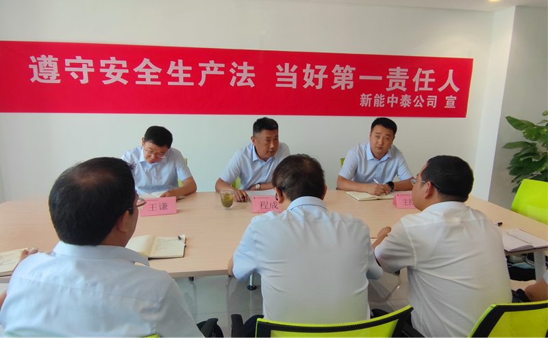 中泰公司舉行“安全生產(chǎn)月”活動(dòng)啟動(dòng)儀式-1.png 中泰公司舉行“安全生產(chǎn)月”活動(dòng)啟動(dòng)儀式-1.png