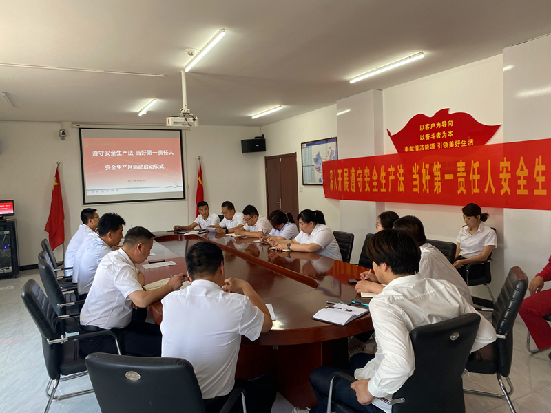 高邑公司舉行2022年“安全生產(chǎn)月”啟動(dòng)儀式-1.png 高邑公司舉行2022年“安全生產(chǎn)月”啟動(dòng)儀式-1.png