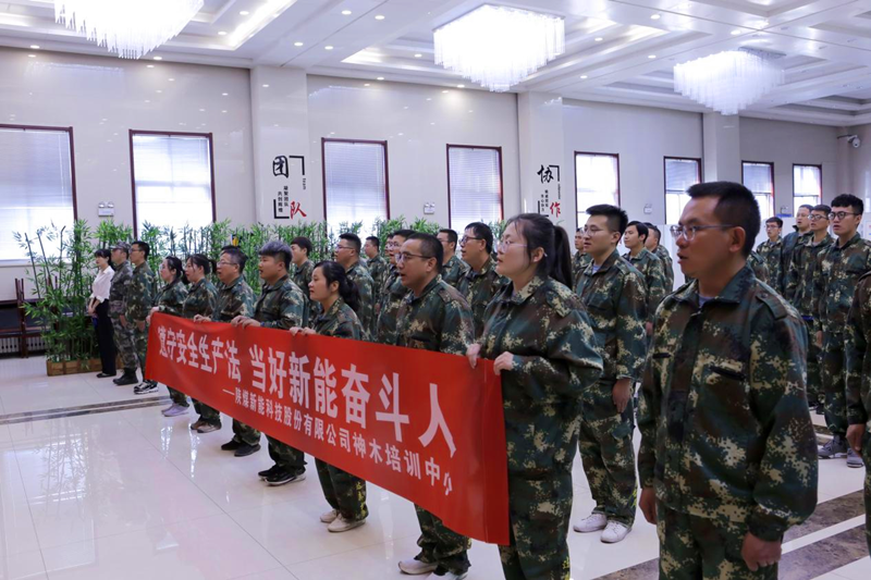 神木分公司、選煤公司聯(lián)合開(kāi)展素質(zhì)拓展培訓-1.png
