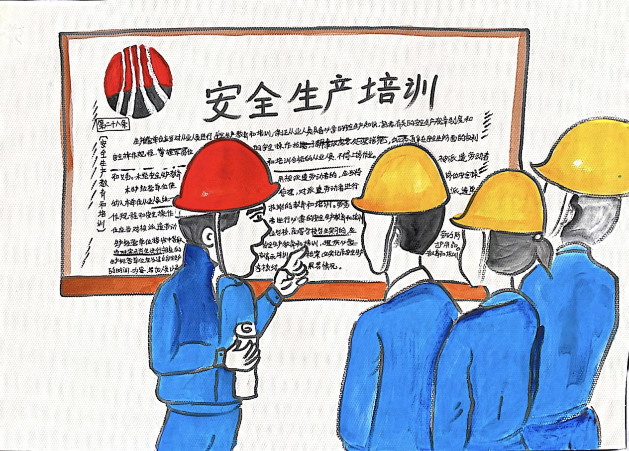 神木分公司:漫畫(huà)解讀《安全生產(chǎn)法-1.png 神木分公司:漫畫(huà)解讀《安全生產(chǎn)法-1.png
