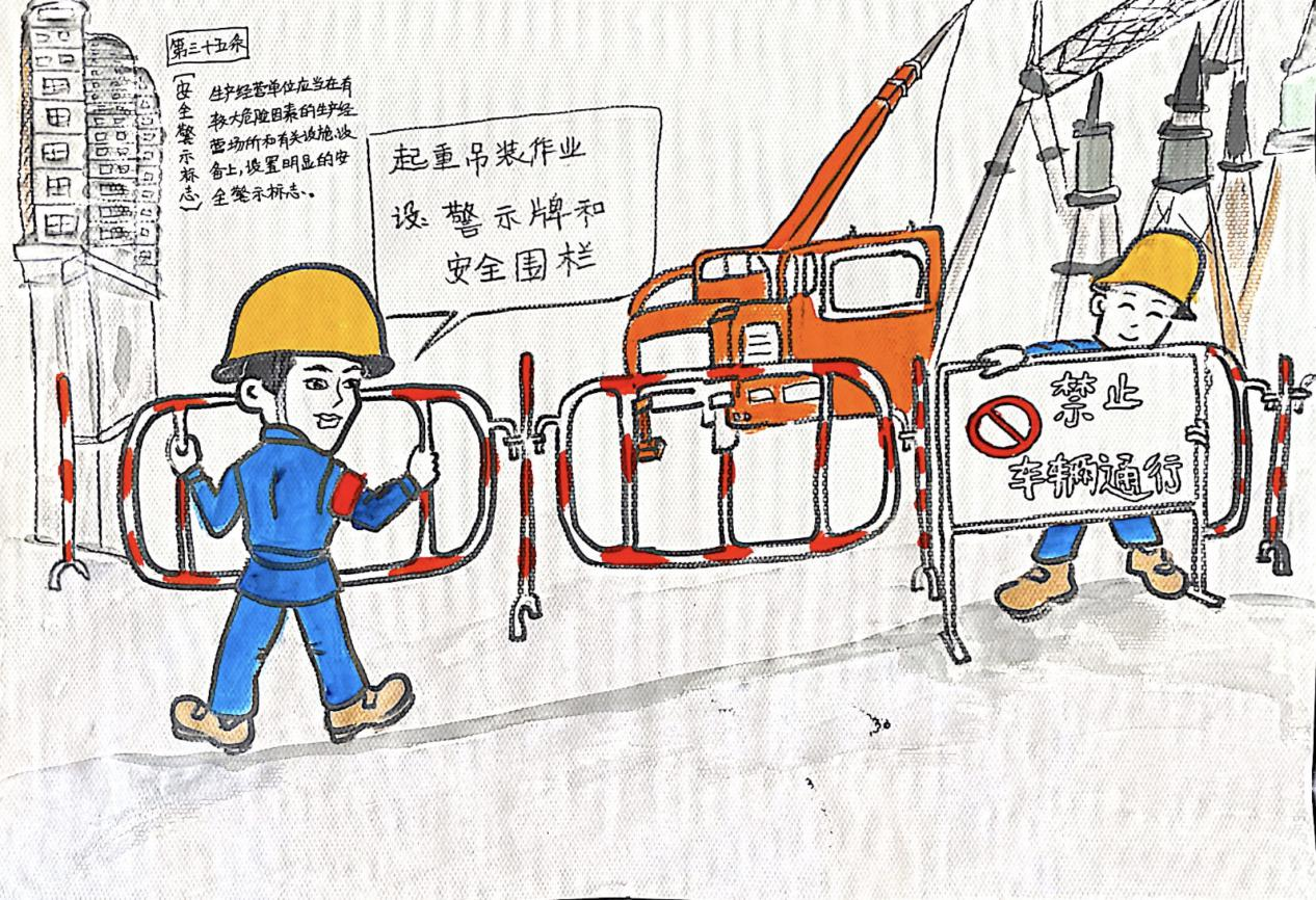 神木分公司:漫畫(huà)解讀《安全生產(chǎn)法-2.png 神木分公司:漫畫(huà)解讀《安全生產(chǎn)法-2.png