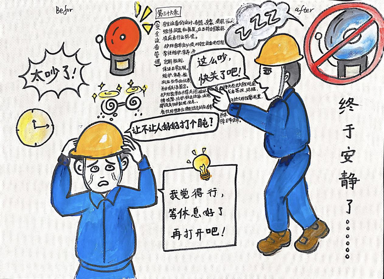 神木分公司:漫畫(huà)解讀《安全生產(chǎn)法-3.png 神木分公司:漫畫(huà)解讀《安全生產(chǎn)法-3.png