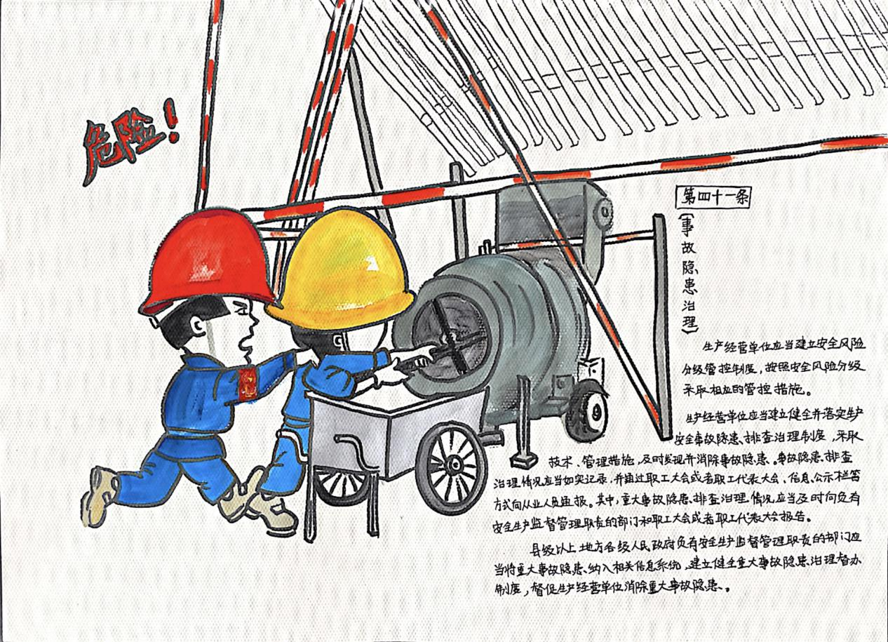 神木分公司:漫畫(huà)解讀《安全生產(chǎn)法-4.png 神木分公司:漫畫(huà)解讀《安全生產(chǎn)法-4.png