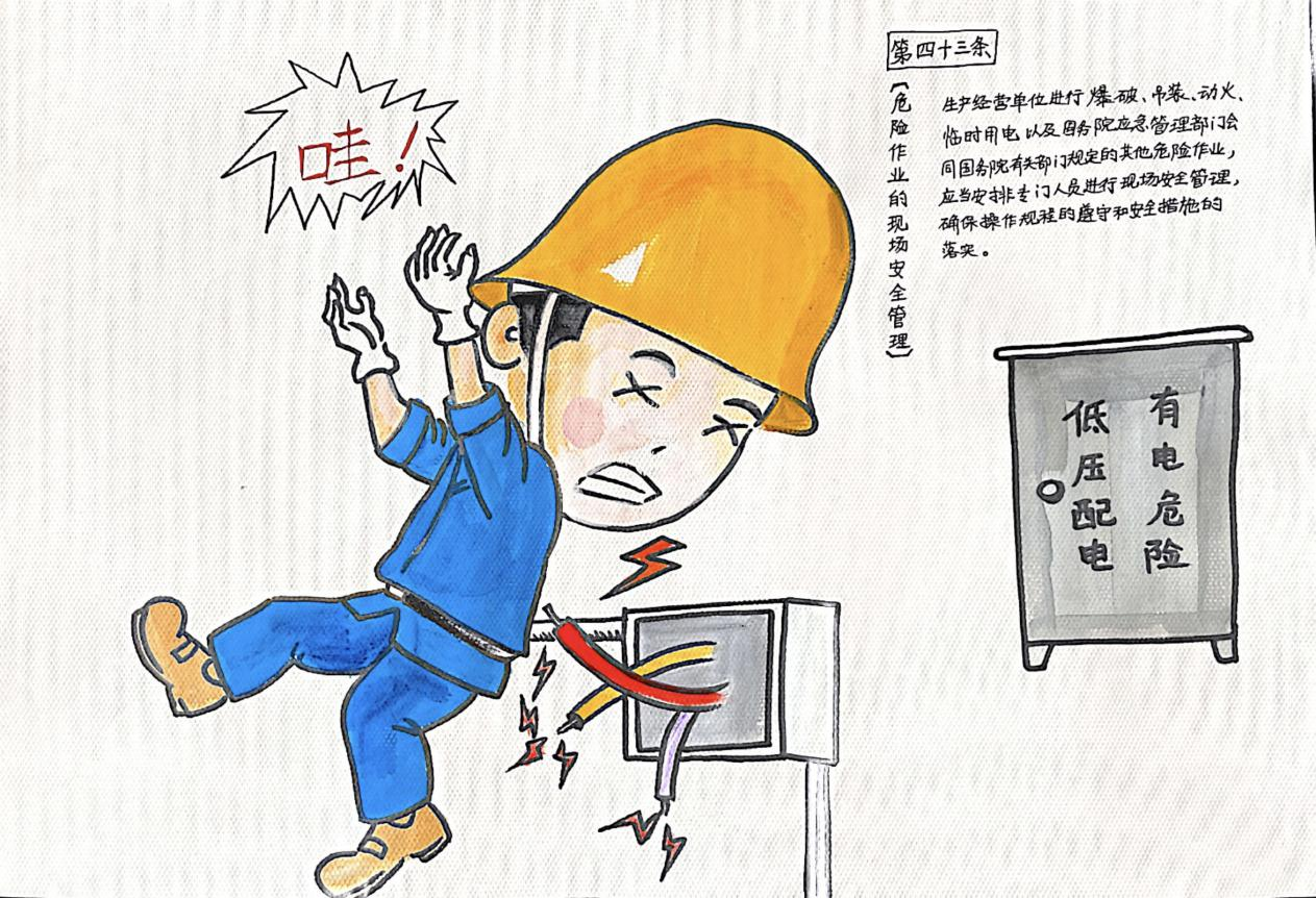 神木分公司:漫畫(huà)解讀《安全生產(chǎn)法-5.png 神木分公司:漫畫(huà)解讀《安全生產(chǎn)法-5.png