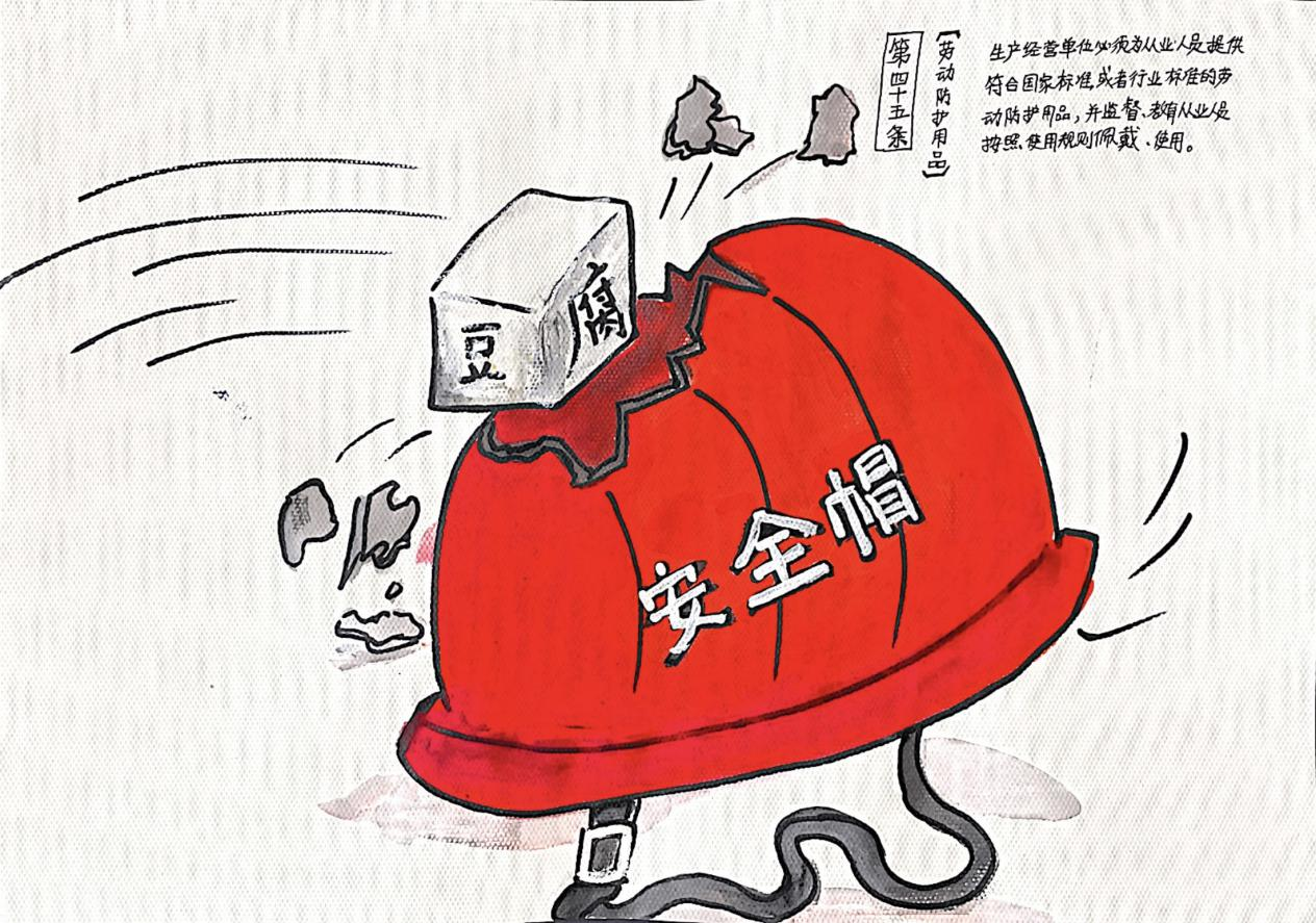 神木分公司:漫畫(huà)解讀《安全生產(chǎn)法-6.png 神木分公司:漫畫(huà)解讀《安全生產(chǎn)法-6.png
