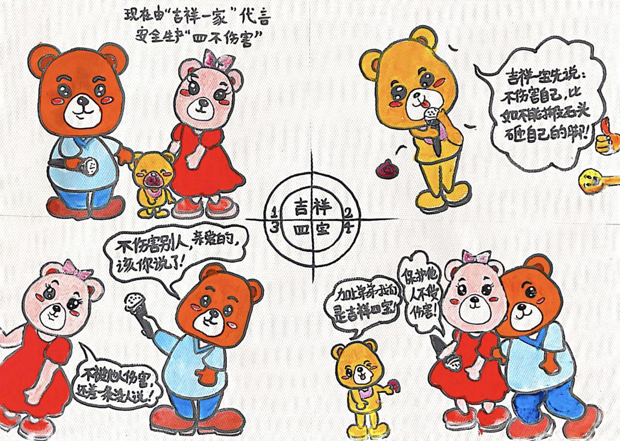 神木分公司:漫畫(huà)解讀《安全生產(chǎn)法-9.png 神木分公司:漫畫(huà)解讀《安全生產(chǎn)法-9.png