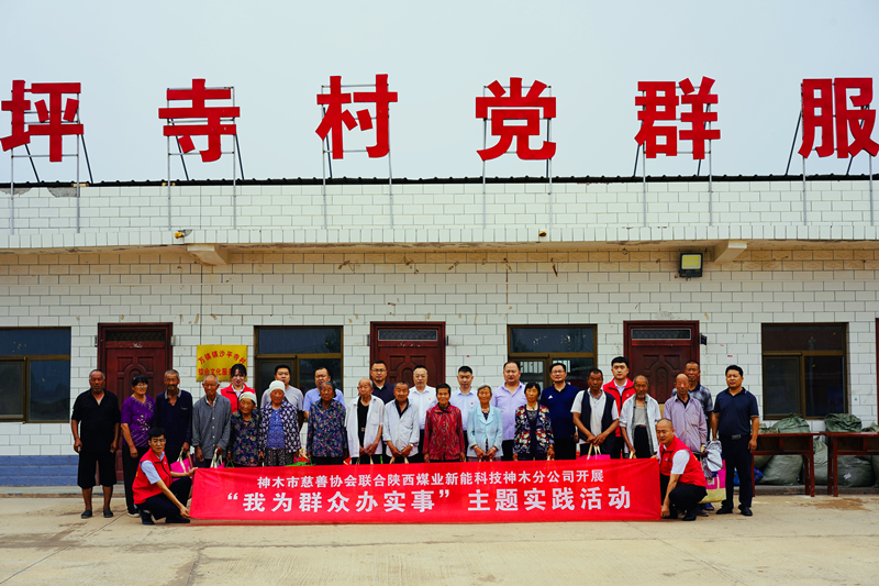 神木分公司聯(lián)合神木市慈善協(xié)會(huì )開(kāi)展“我為群眾辦實(shí)事”主題實(shí)踐活動(dòng)-1.png 神木分公司聯(lián)合神木市慈善協(xié)會(huì )開(kāi)展“我為群眾辦實(shí)事”主題實(shí)踐活動(dòng)-1.png