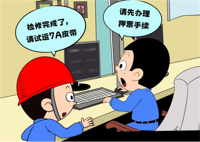 選煤公司-賀霞-選煤公司:漫“話(huà)”安全85.png