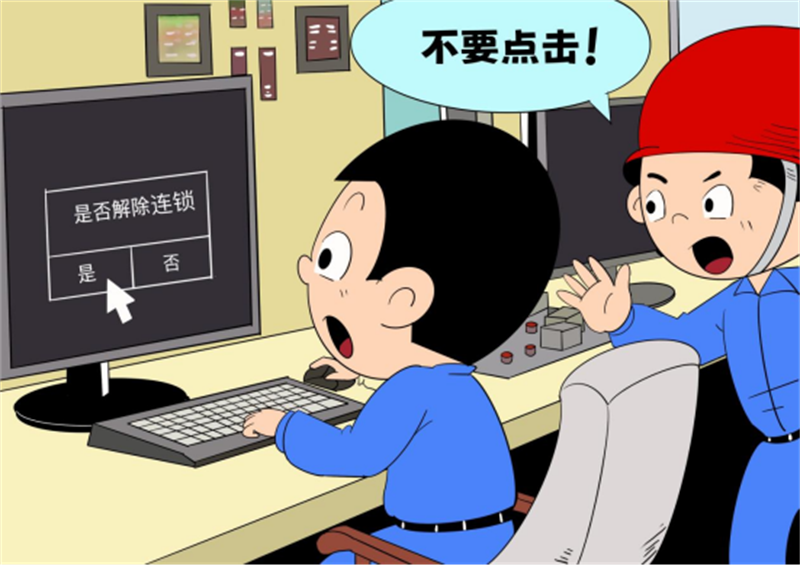 選煤公司-賀霞-選煤公司:漫“話(huà)”安全73.png