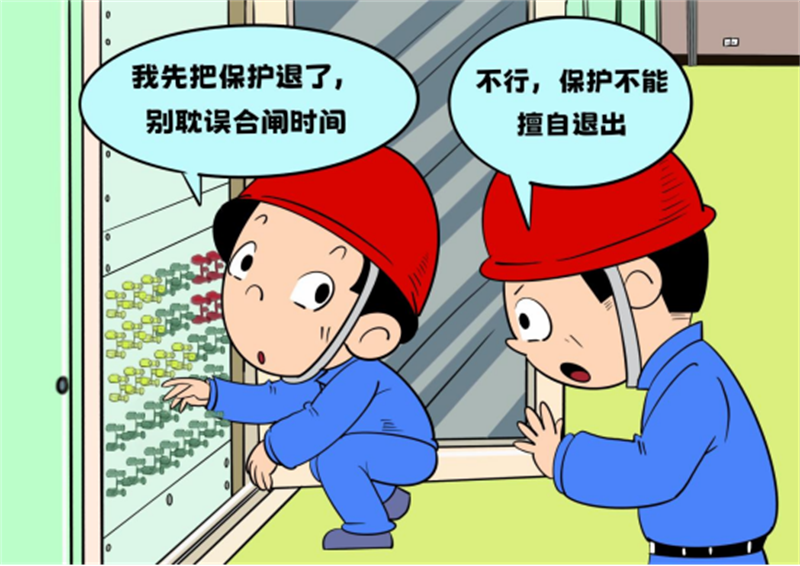 選煤公司-賀霞-選煤公司:漫“話(huà)”安全80.png