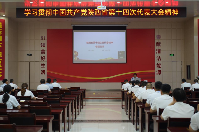 神木分公司召開(kāi)學(xué)習貫徹省第十四次黨代會(huì )精神專(zhuān)題宣講會(huì )-1.png 神木分公司召開(kāi)學(xué)習貫徹省第十四次黨代會(huì )精神專(zhuān)題宣講會(huì )-1.png
