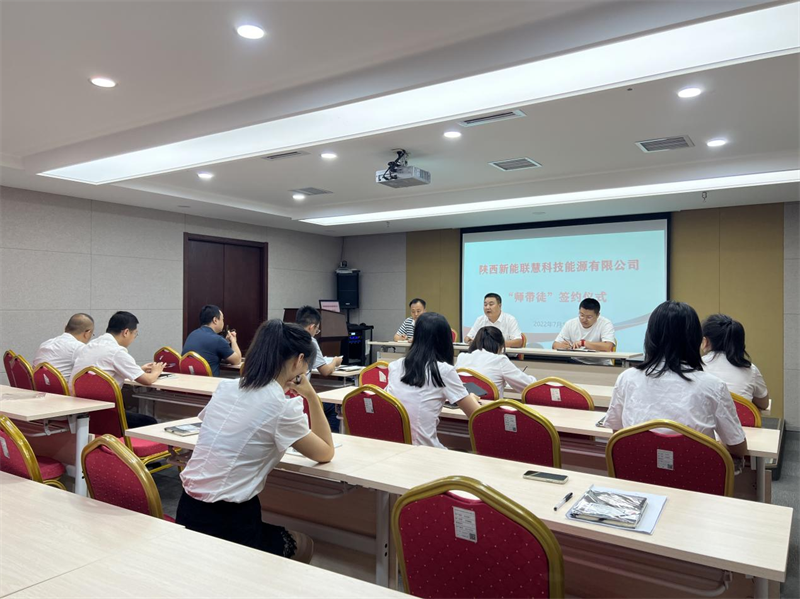 聯(lián)慧公司舉行“師帶徒”簽約儀式-1.png 聯(lián)慧公司舉行“師帶徒”簽約儀式-1.png
