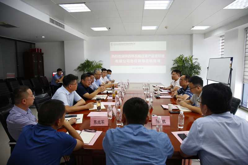 陜西移民搬遷資產(chǎn)運營(yíng)管理有限公司董事長(cháng)宋博瀛一行到公司交流座談-1.png 陜西移民搬遷資產(chǎn)運營(yíng)管理有限公司董事長(cháng)宋博瀛一行到公司交流座談-1.png