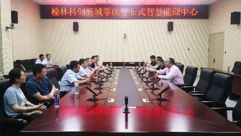 徐國強帶隊考察調研榆林市科創(chuàng  )新城零碳分布式智慧能源中心示范項目-2.png 徐國強帶隊考察調研榆林市科創(chuàng  )新城零碳分布式智慧能源中心示范項目-2.png