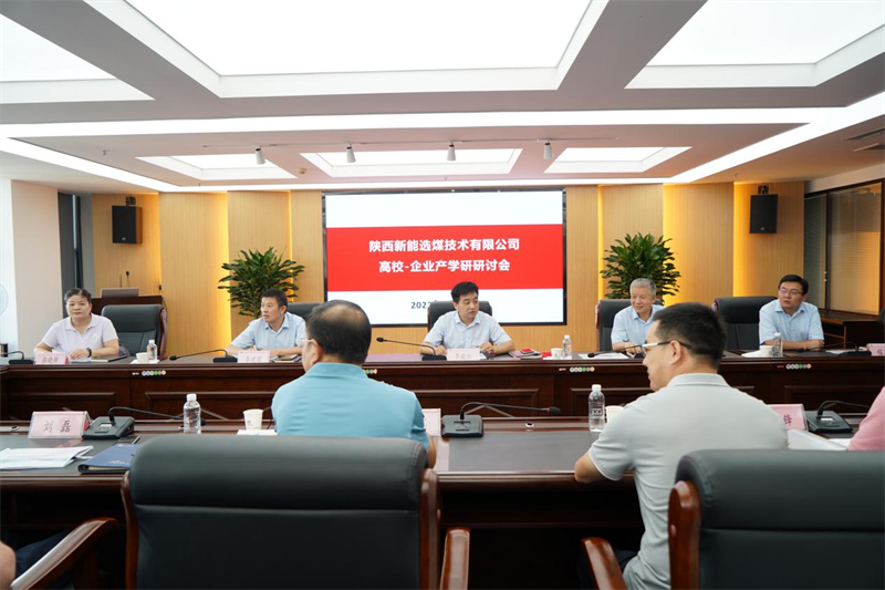 選煤公司特邀行業(yè)專(zhuān)家召開(kāi)選煤技術(shù)產(chǎn)學(xué)研研討會(huì )-1.png 選煤公司特邀行業(yè)專(zhuān)家召開(kāi)選煤技術(shù)產(chǎn)學(xué)研研討會(huì )-1.png