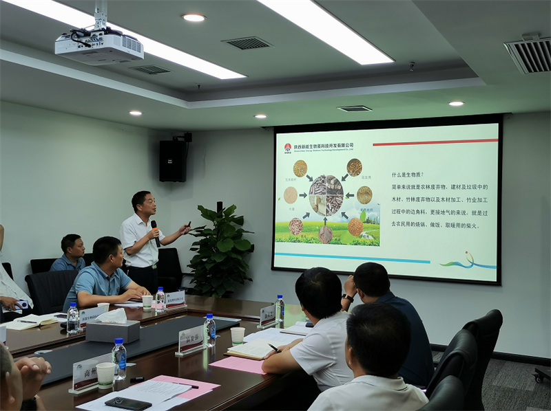 推廣生物質(zhì)能  助力鄉村振興 ——生物質(zhì)公司受邀參加循環(huán)經(jīng)濟研討會(huì )-2.png