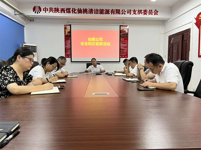 仙桃公司:宣講安全法規 共建平安家園-1.png 仙桃公司:宣講安全法規 共建平安家園-1.png