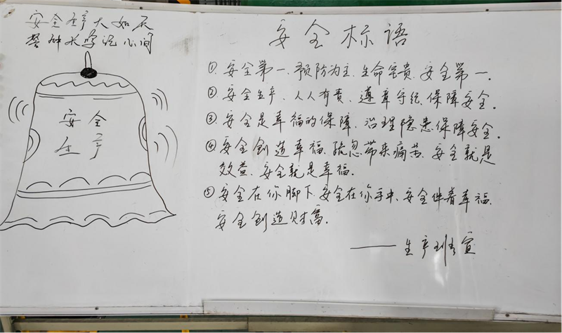 神木分公司水煤漿廠(chǎng):強化班組建設 增強班組“體質(zhì)”-2.png 神木分公司水煤漿廠(chǎng):強化班組建設 增強班組“體質(zhì)”-2.png