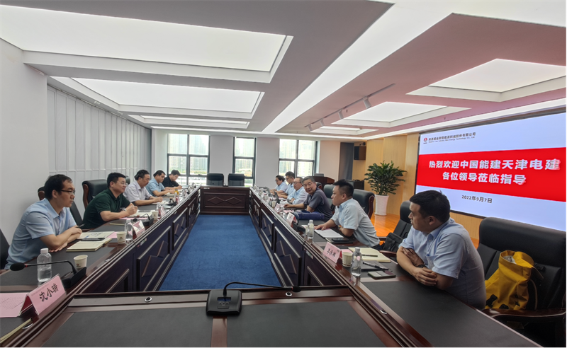 中國能源建設集團天津電力建設公司一行到公司座談交流-1.png 中國能源建設集團天津電力建設公司一行到公司座談交流-1.png