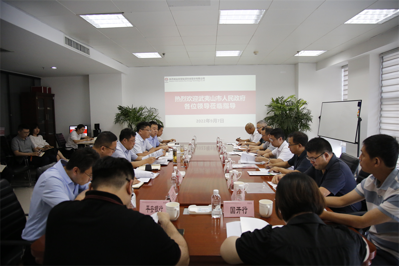 武夷山市人民政府有關(guān)領(lǐng)導到公司考察調研-2.png 武夷山市人民政府有關(guān)領(lǐng)導到公司考察調研-2.png