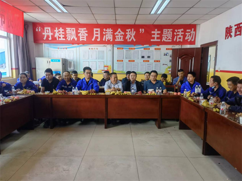 情暖中秋 共享團圓——選煤公司各選煤廠(chǎng)舉辦“慶中秋”主題活動(dòng)