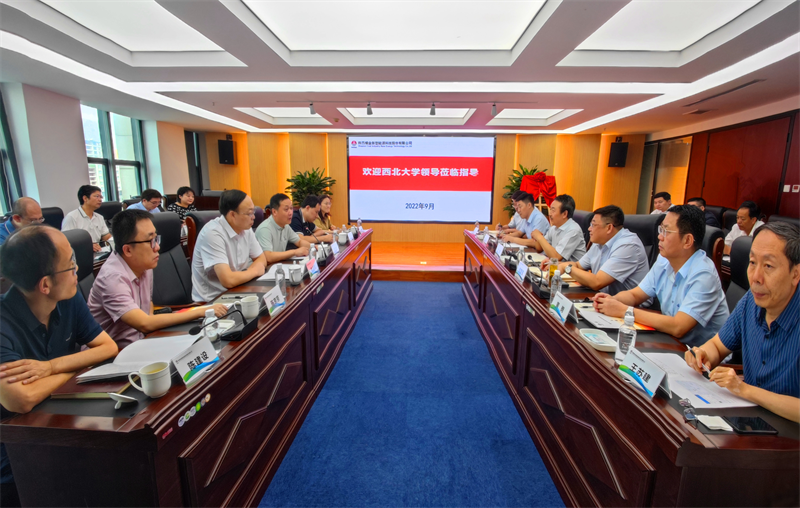 新型能源公司與西北大學(xué)共建新能源研究實(shí)驗室平臺暨零碳技術(shù)應用實(shí)驗室簽約揭牌儀式圓滿(mǎn)舉行-1.png 新型能源公司與西北大學(xué)共建新能源研究實(shí)驗室平臺暨零碳技術(shù)應用實(shí)驗室簽約揭牌儀式圓滿(mǎn)舉行-1.png