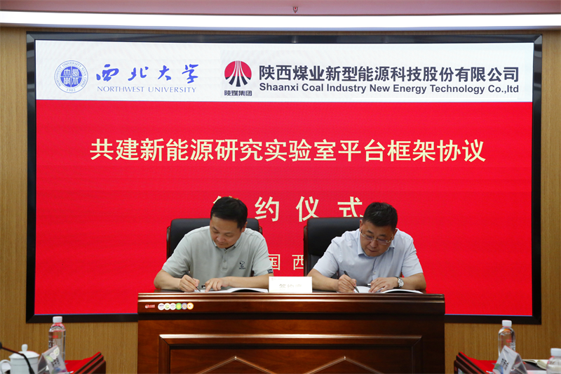 新型能源公司與西北大學(xué)共建新能源研究實(shí)驗室平臺暨零碳技術(shù)應用實(shí)驗室簽約揭牌儀式圓滿(mǎn)舉行-5.png 新型能源公司與西北大學(xué)共建新能源研究實(shí)驗室平臺暨零碳技術(shù)應用實(shí)驗室簽約揭牌儀式圓滿(mǎn)舉行-5.png