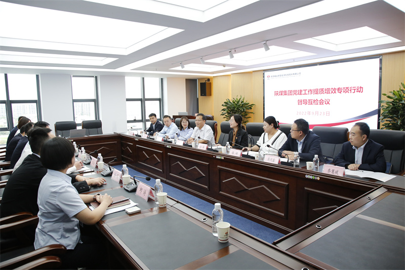 陜北礦業(yè)公司到新型能源公司開(kāi)展黨建工作提質(zhì)增效專(zhuān)項行動(dòng)督導互檢-1.jpg 陜北礦業(yè)公司到新型能源公司開(kāi)展黨建工作提質(zhì)增效專(zhuān)項行動(dòng)督導互檢-1.jpg