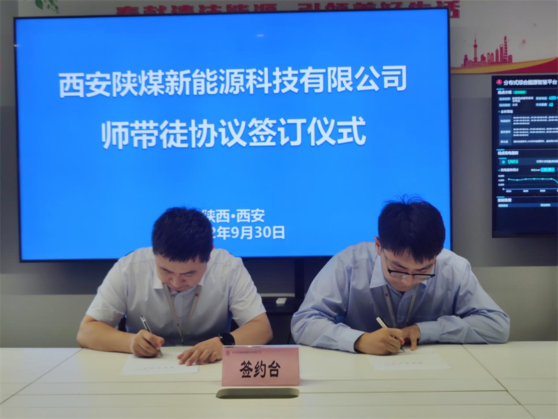 西安新能科技公司:青藍共攜手 逐夢(mèng)同前行-1.png 西安新能科技公司:青藍共攜手 逐夢(mèng)同前行-1.png