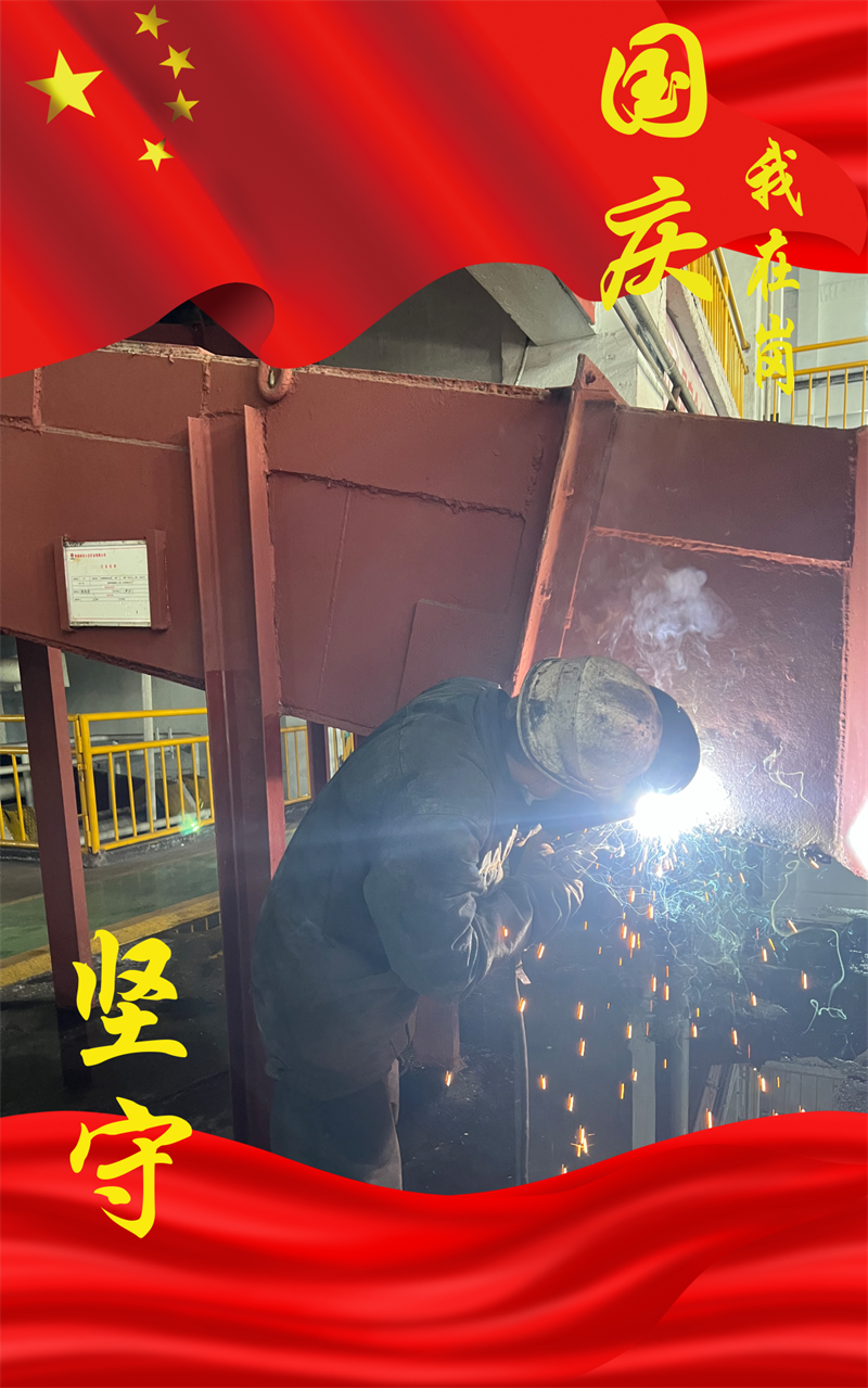 選煤 國慶我在崗-4.png 選煤 國慶我在崗-4.png
