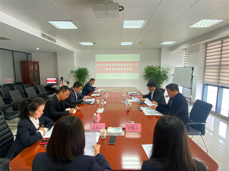 聯(lián)慧公司召開(kāi)2022年第一次臨時(shí)股東會(huì )暨二屆五次董事會(huì )-2.png 聯(lián)慧公司召開(kāi)2022年第一次臨時(shí)股東會(huì )暨二屆五次董事會(huì )-2.png