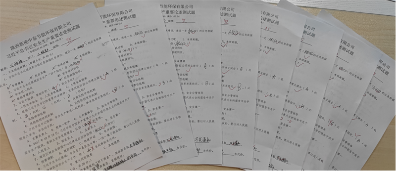 中泰公司舉行安全生產(chǎn)專(zhuān)題學(xué)習會(huì )-2.png 中泰公司舉行安全生產(chǎn)專(zhuān)題學(xué)習會(huì )-2.png