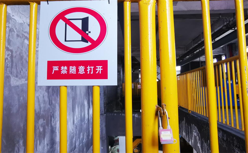 選煤公司:“三小”組合拳 擰緊“安全閥”-1.png 選煤公司:“三小”組合拳 擰緊“安全閥”-1.png