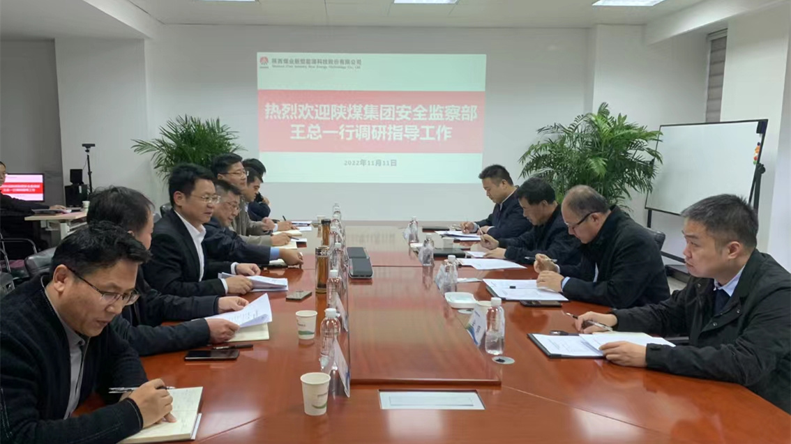 陜煤集團安全監察部來(lái)新型能源公司調研安全管理工作.jpg 陜煤集團安全監察部來(lái)新型能源公司調研安全管理工作.jpg