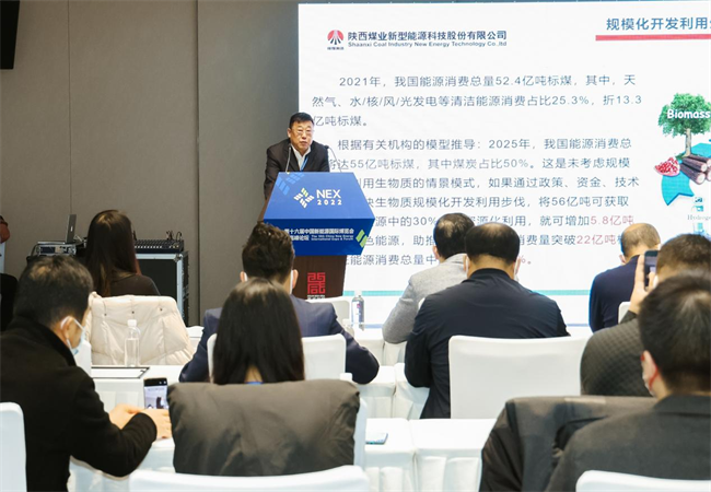 徐國強參加第十六屆中國新能源國際博覽會(huì )暨高峰論壇并作主題演講2.png 徐國強參加第十六屆中國新能源國際博覽會(huì )暨高峰論壇并作主題演講2.png