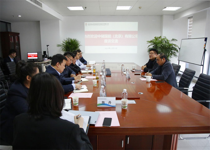 中儲國能(陜西)公司到新型能源公司_副本.png 中儲國能(陜西)公司到新型能源公司_副本.png