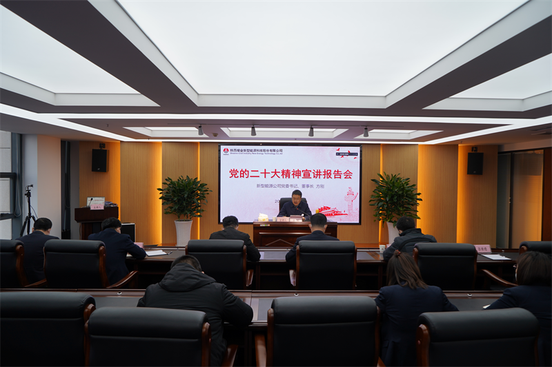 方剛到選煤公司宣講黨的二十大精神.png 方剛到選煤公司宣講黨的二十大精神.png