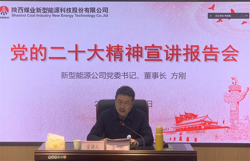 方剛到選煤公司宣講黨的二十大精神1.png 方剛到選煤公司宣講黨的二十大精神1.png