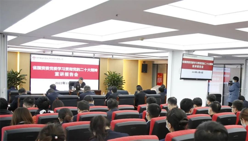 省國資委黨委副書(shū)記郁偉到新型能源公司宣講黨的二十大精神.png