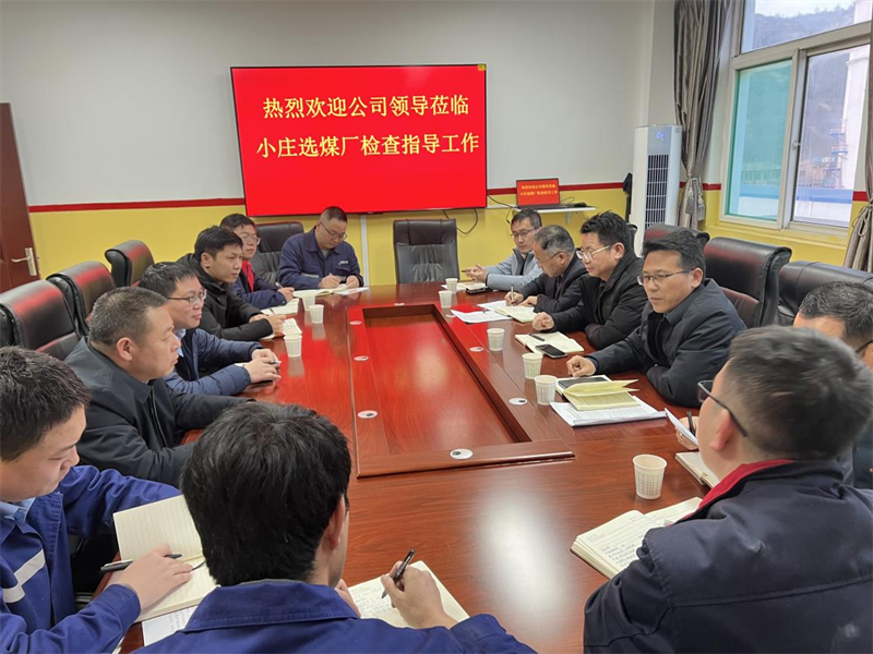 公司副總經(jīng)理黃崗深入選煤公司關(guān)中片區選煤廠(chǎng)檢查指導工作1.png 公司副總經(jīng)理黃崗深入選煤公司關(guān)中片區選煤廠(chǎng)檢查指導工作1.png