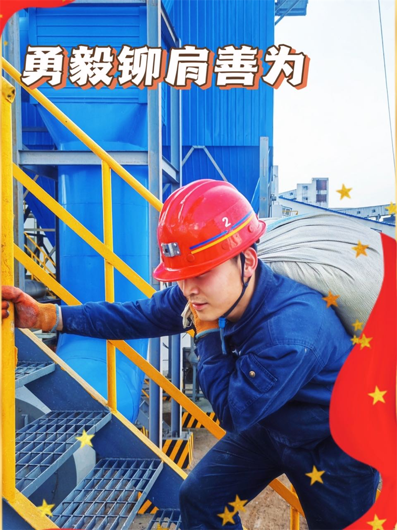 新歲序開(kāi) 共赴新程.png 新歲序開(kāi) 共赴新程.png