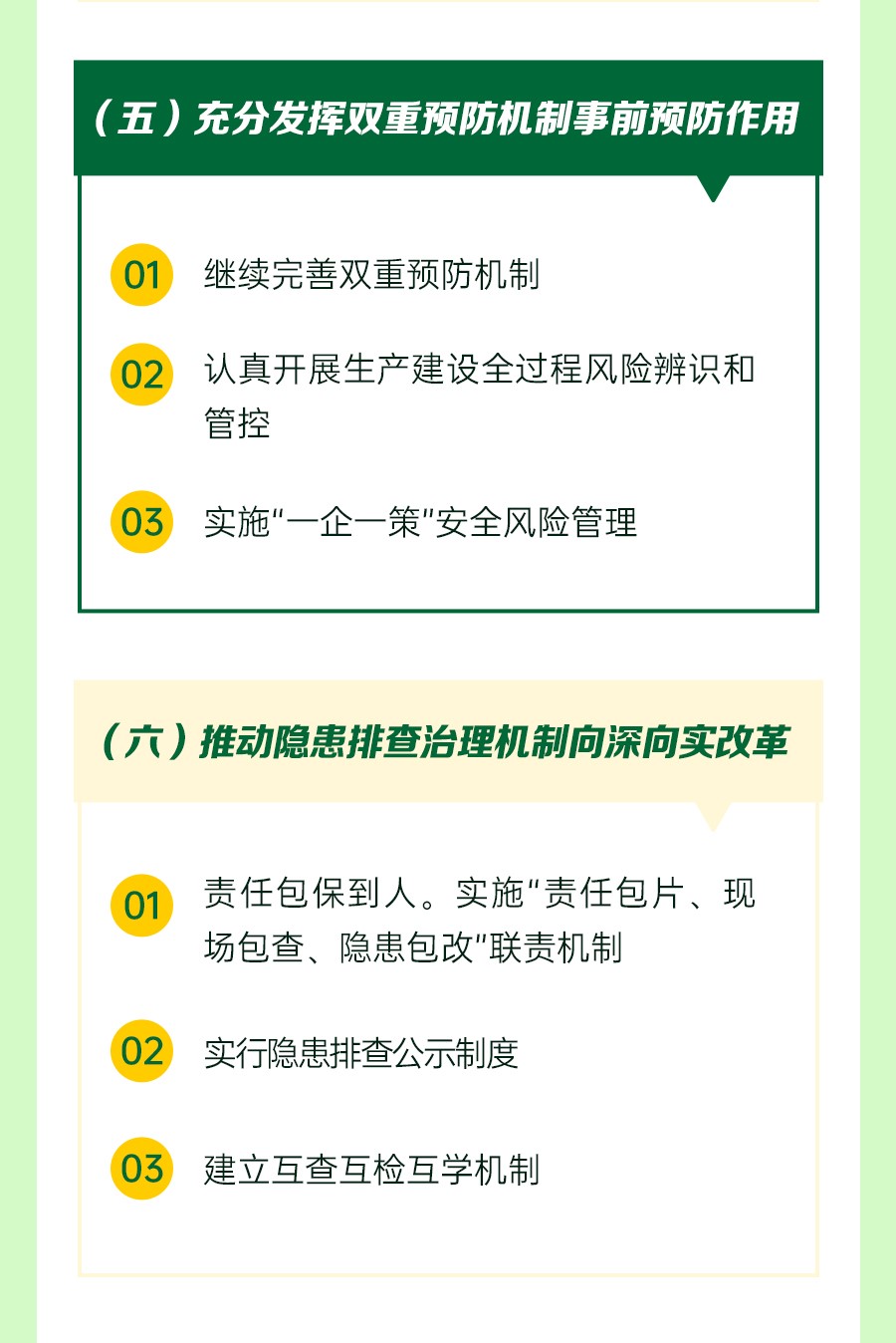 一圖速覽二屆三次職代會(huì )安全環(huán)保--工-作-報-告_11.jpg 一圖速覽二屆三次職代會(huì )安全環(huán)保--工-作-報-告_11.jpg