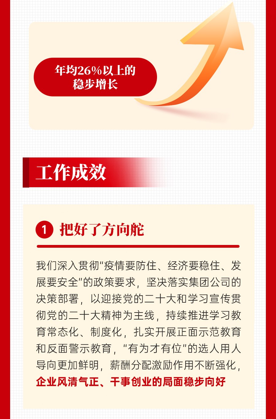 安全環(huán)保工作會(huì )上的講話(huà)_02.jpg 安全環(huán)保工作會(huì )上的講話(huà)_02.jpg