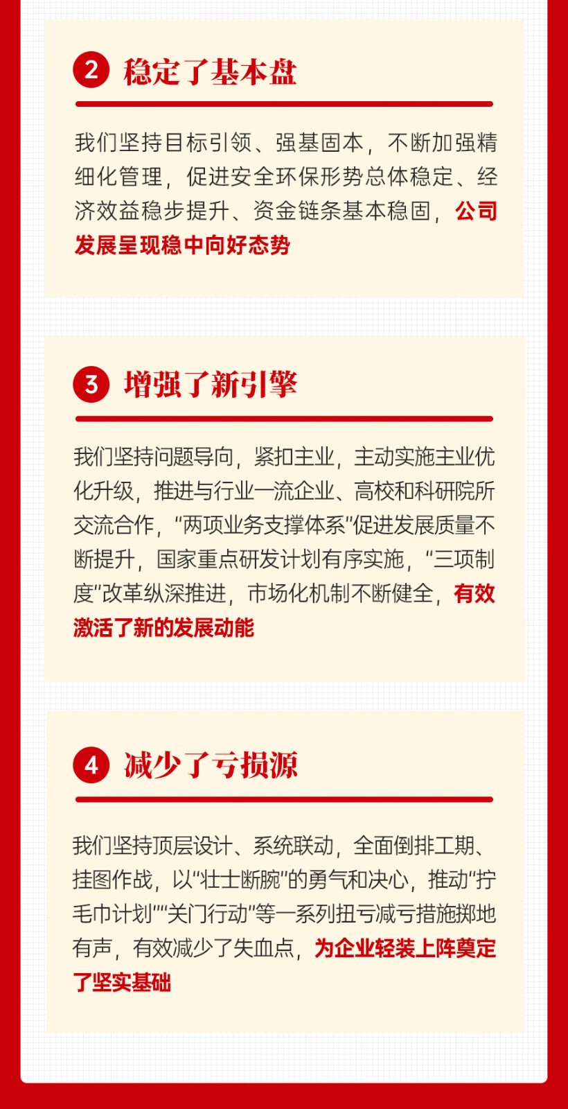 安全環(huán)保工作會(huì )上的講話(huà)_03.jpg 安全環(huán)保工作會(huì )上的講話(huà)_03.jpg